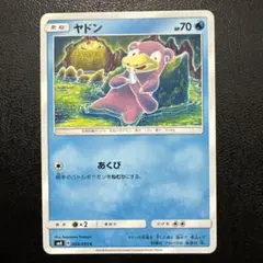 ど*ん様 ヤドン プロモ 059/ADV-P ポケモンカード Meiji - メルカリ