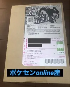 【ポケセン産】バトルパートナーズ　シュリンク付き　1BOX +プロモカード