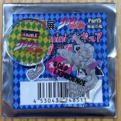 ジョジョの奇妙な冒険　アクリルminiフィギュア　ゴールド・エクスペリエンス　①