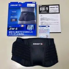 ZAMST ザムストZW-5 腰サポーター サイズS