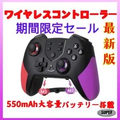 最新版新品未使用送料無料マクロ機能付switch用コントローラースィッチプロコン