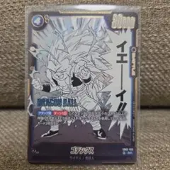 2026年最新】ゴテンクス srの人気アイテム - メルカリ