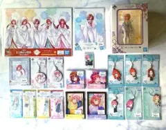 一番くじ 五等分の花嫁 下位賞まとめ売り 21点 幸せの結び 秘密の相乗りほか