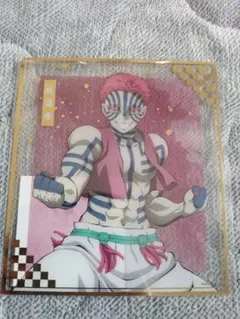 アニプレックスオンラインくじ〜」 F賞クリア色紙、猗窩座