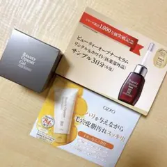 2026年最新】オージオビューティーオープナーリンクル&ホワイトの人気