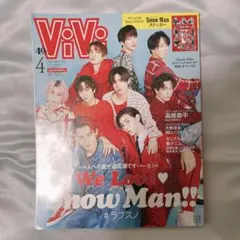 増刊ViVi 2023年4月号