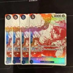ワンピースカード　ポートガス・D・エース　プロモ　4枚