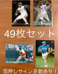【激レア】プロ野球チップス　フィールドオブナイン　西武ライオンズ49枚セット