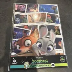 ズートピア Happyくじ F賞 ポスターコレクションのサムネイル
