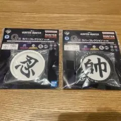 一番くじ HUNTER×HUNTER キメラアント②　G賞ラバートレイ2種