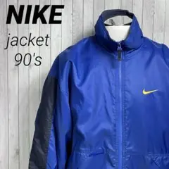 【 ナイキ 】　90's 刺繍　ジャケット　ブルゾン　白タグ　ジップアップ