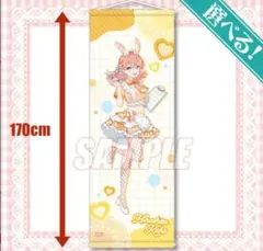 ぱんのみみ ぱん 晴夏 はるか 等身大タペストリー DMMスクラッチ