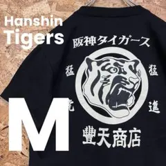 ★美品★阪神タイガース×豊天商店★Tシャツ★サイズM★黒★送料無料★のサムネイル