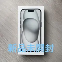 Apple iPhone 15 本体 128GB ブラック 新品未開封