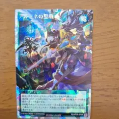 遊戯王ラッシュデュエル 髑巌妃ソフラ - メルカリ
