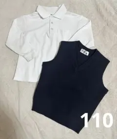 まとめ売り　スクール長袖ポロシャツ　＆　スクールベスト　110cm