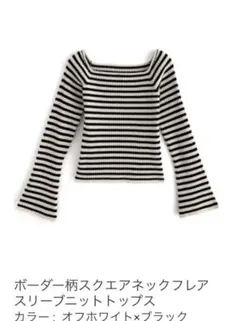 ボーダー柄 スクエアネック ニット トップス GRL 韓国