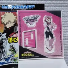 ヒロアカ　ビッグアクリルスタンド　麗日お茶子