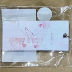 君に届け　くじ　D賞　アクリルキータグ　黒沼爽子　風早翔太