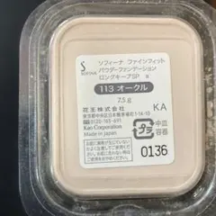 ソフィーナ ファインフィット パウダーファンデーション 113 オークルのサムネイル