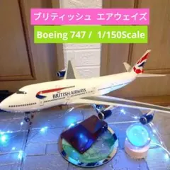 MAsataka様専用Boeing747 英国/British