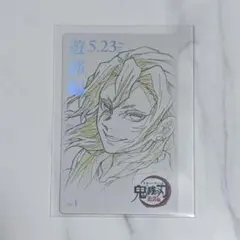 鬼滅 ムービーチケット風コレクションカード 第三弾 宇髄天元