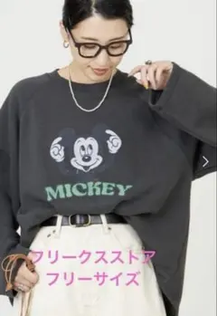 フリークスストア　ミッキー プリント オーバーサイズスウェット フリーサイズ