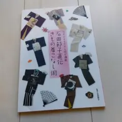 aling様 リクエスト 2点 まとめ商品