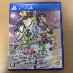 ジョジョの奇妙な冒険 アイズオブヘブン