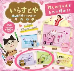 いらすとや マスコットキーホルダー2 全5種 ガチャ ミニチュア フィギュア いらすとや マスコットキーホルダー 2