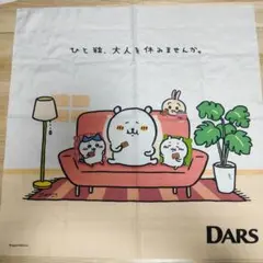 2026年最新】DARS ちいかわの人気アイテム - メルカリ