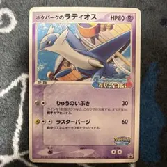 ラグラージex ☆ 強化拡張パックex1 マグマVSアクア ふたつの野望 05