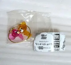 トムとジェリー　なかよくけんかしなニコイチマスコットD　新品・未開封品