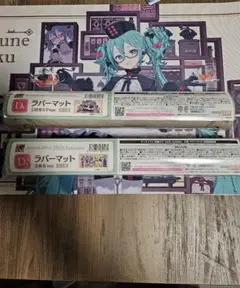 【2種セット】グッスマくじ 初音ミク 2025 Autumn D賞 ラバーマット