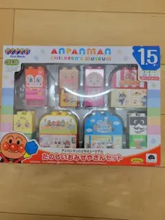 アンパンマン　たのしいおみせやさんセット