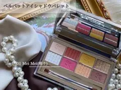 ★　大人気コスメ♪　アイシャドウパレット　#01 Mei Mei