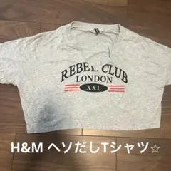 H&M へそだしTシャツのサムネイル