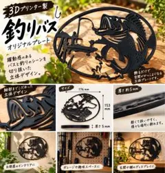 3Dプリンター製 オリジナルプレート 176×153mm インテリア雑貨