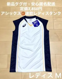 ♫新品タグ付・安心匿名配送・定価3,850円♫アシックス　速乾レディスタンク　Ｍ