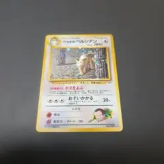 旧裏　サカキのペルシアン ★ 美品のサムネイル