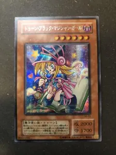トゥーン・ブラック・マジシャン・ガール　遊戯王