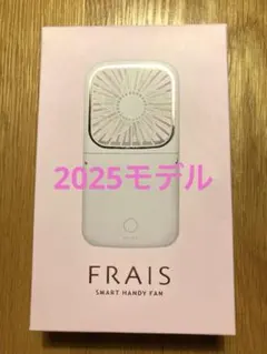 2025モデルFrancfranc FRAIS SMART HANDY FAN