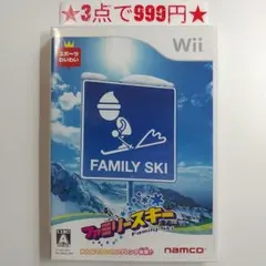 【wii】ファミリースキー