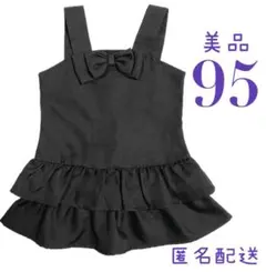 美品　95　リボン　フリル　ジャンバースカート　ワンピース 　おしゃれ　かわいい
