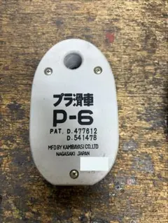 ESP6335 東京抽籤器研究所☆新井式回転抽選器 玉付き 昭和レトロ 当時