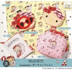ハローキティ　Summerdays ポーチコレクション