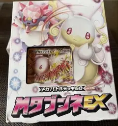 ポケモンカード メガバトルデッキ60 MタブンネEXのサムネイル