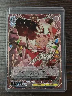 悪魔の妹 フランドール SEC.SR.PR.RRセット 悪魔の妹 フランドール SEC.SR.PR.RRセット - メルカリ