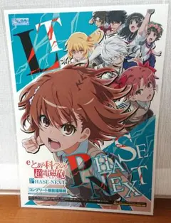 2025年最新】とある科学の超電磁砲ポスターの人気アイテム