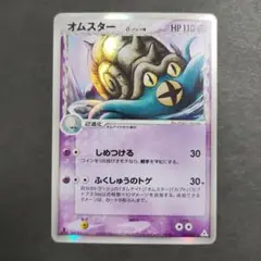 ポケモンカード　オムスター　デルタ種　PSA10 2025年最新】オムスター デルタの人気アイテム - メルカリ